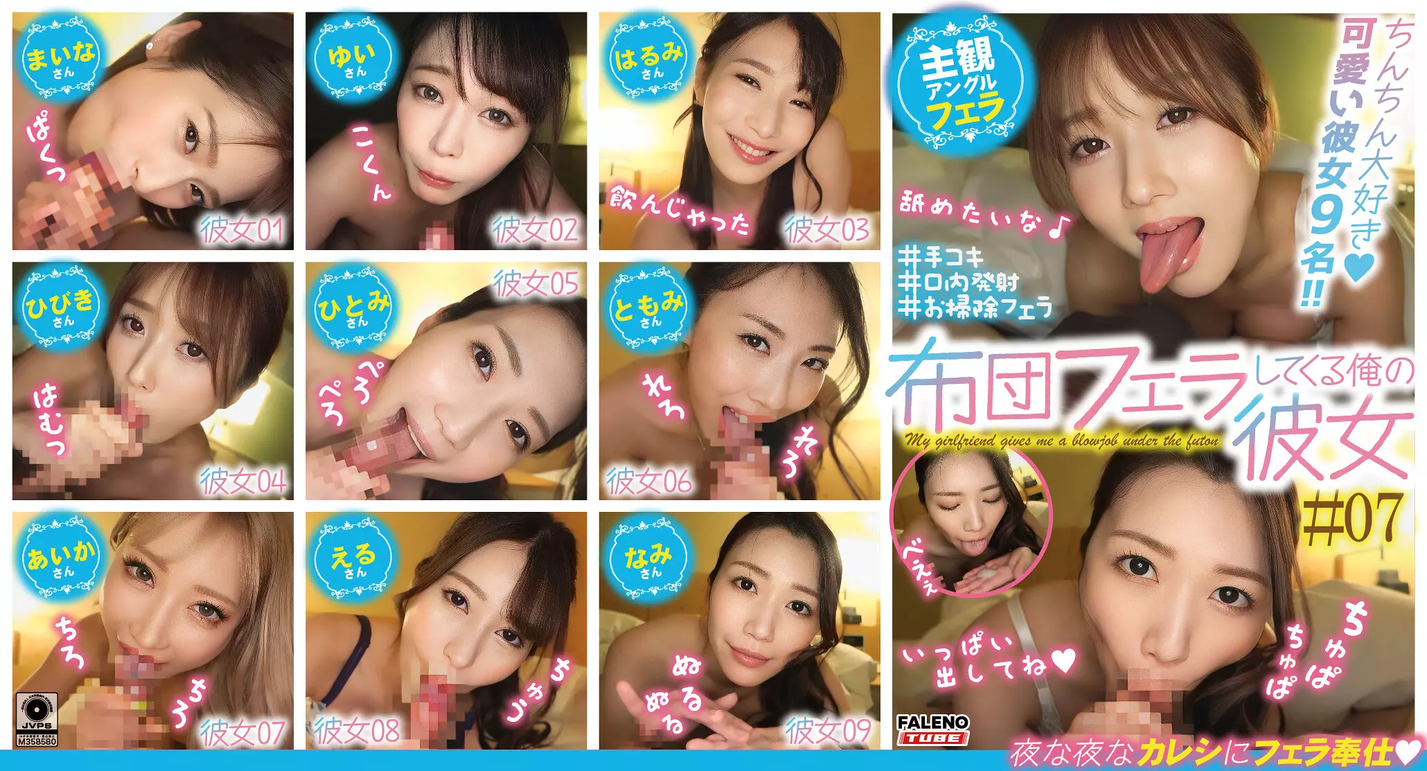 「1ftht00204 布団フェラしてくる俺の彼女＃07」のサムネイル画像