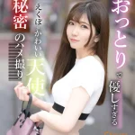「1koja00009 おっとりで優しすぎるえくぼがかわいい天使秘密のハメ撮り」のサムネイル画像