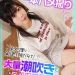 「1koja00013 近くにいたらたのしくなっちゃう！人類みんな友達的な、飾らない天然娘の一本ハメ撮り 未処理な剛毛も隙だらけ！大量潮吹きでダメにする！みれば彼女のファンになる！？ 岡部侑衣乃」のサムネイル画像