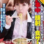 「1rct00118h 【 AI リマスター版 】お食事中に顔射して食ザー」のサムネイル画像