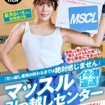 「1sgki00029a 「引っ越し業務が終わるまでは絶対感じません」マッスル引っ越しセンター 都月るいささん勤務歴5年」のサムネイル画像