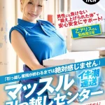 「1sgki00029b 「引っ越し業務が終わるまでは絶対感じません」マッスル引っ越しセンター 乙アリスさん勤務歴2年」のサムネイル画像