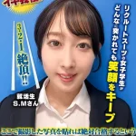 「1sgki00038e ここで撮影した写真を貼れば絶対合格するというピストンバイブ証明写真ボックス リクルートスーツの女子大生がどんなに突かれても笑顔をキープ 来訪者S.Mさん」のサムネイル画像