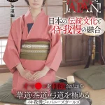 「1sgki00040a ようこそ日本へ！これが新しいJAPAN！ オマ●コを刺激されながら華道・茶道・弓道を極める イキ我慢ジャパニーズガールズ 茶道編」のサムネイル画像