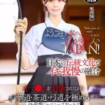 「1sgki00040c ようこそ日本へ！これが新しいJAPAN！ オマ●コを刺激されながら華道・茶道・弓道を極める イキ我慢ジャパニーズガールズ 弓道編」のサムネイル画像