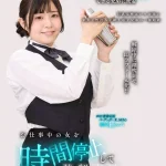 「1sgki00046c お仕事中の女を時間停止して強●交尾 自由自在にラブドール化 バーテンダー編」のサムネイル画像