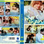「1silk00167 more than friends 1」のサムネイル画像