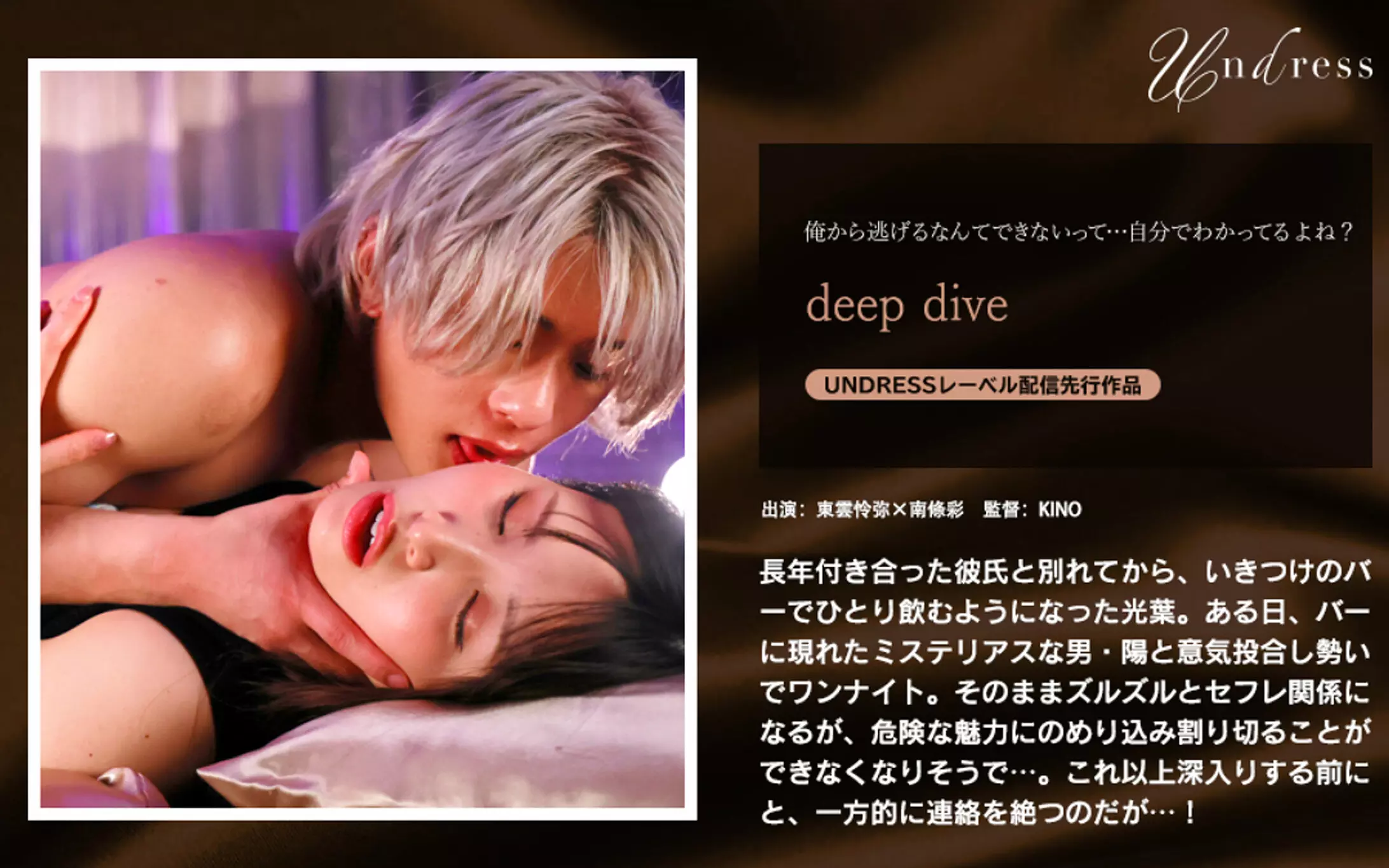 「1silk01941 deep dive」のサムネイル画像
