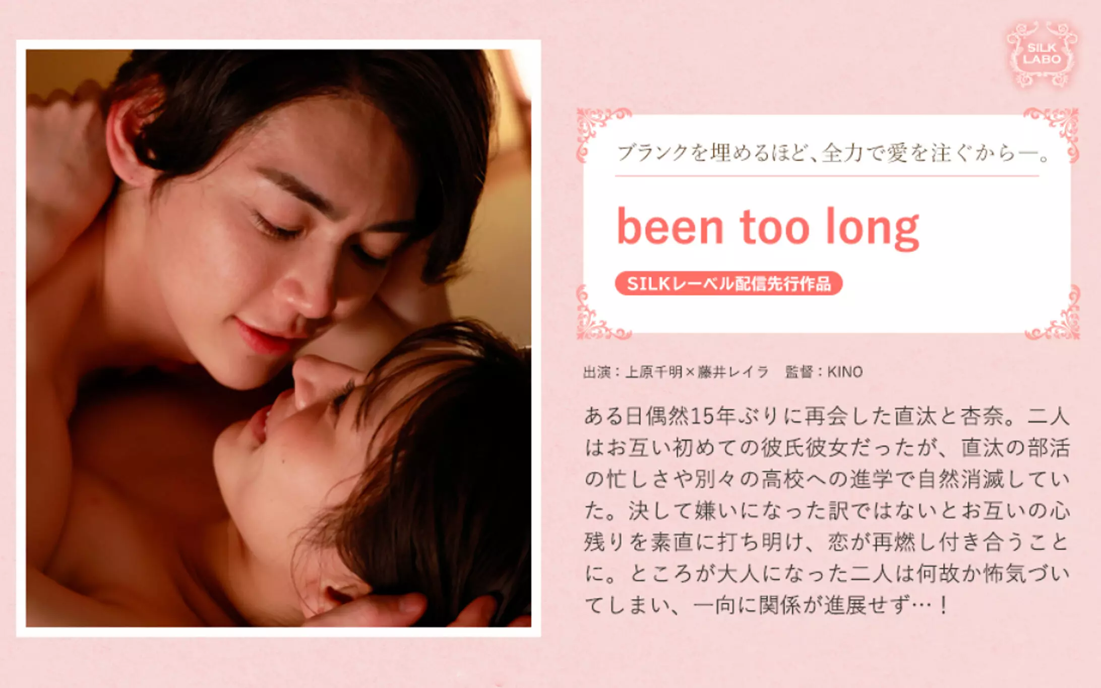 「1silk01952 been too long」のサムネイル画像