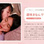 「1silks00122 遅咲きなんです。」のサムネイル画像
