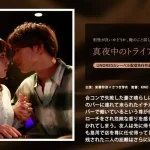 「1silku00095 真夜中のトライアル」のサムネイル画像