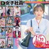 「1sods00064 SOD女子社員 15名のAVデビューSEX集めました！12時間永久保存版」のサムネイル画像