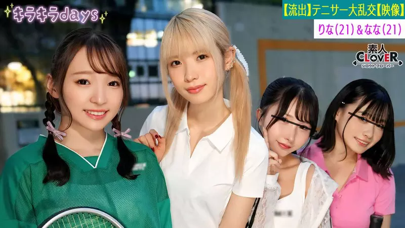 「1stcv00560 【流出映像】 大学女子テニスサークル女子4人組が先輩OB達と乱交Party【かの、ゆか、りな、なな】～りな＆なな編～」のサムネイル画像
