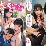 「1stcvs00023 【常識改変でヤリたい放題！？】 1高圧上司は早朝フェラ抜き＆残業中出しするの常識！？ 2生意気後輩は羞恥営業するのが常識！？お仕置きSEX！！ 3高慢同期は席にディルド設置しイったらSEXするのが常識！？【妄想エロマン♯天然美月＆美丘さとみ＆芦名ほのか】」のサムネイル画像