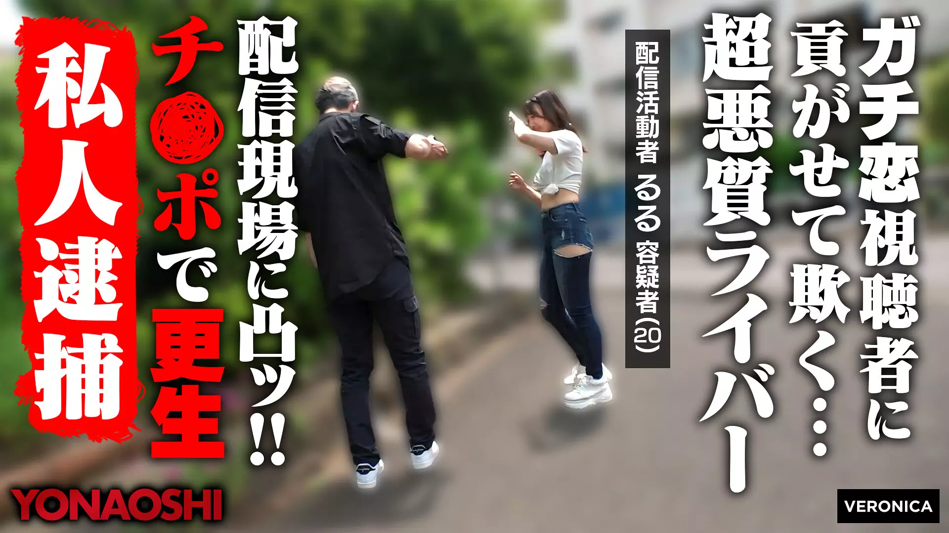 「1vrnc00062 貢がせストリーマーるる」のサムネイル画像