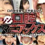 「433rop00017 シン・口腔マニアックス 乃南ゆい Ver.1」のサムネイル画像