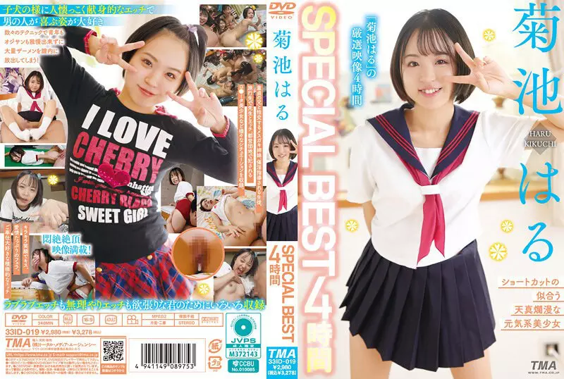 「5533id00019 菊池はるSPECIAL BEST 4時間」のサムネイル画像