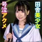 「big0087 あや」のサムネイル画像