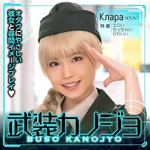 「bskj002 Клара（くらら）」のサムネイル画像