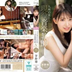 「cawd00793 九州の某私立中等部 現役音楽教師 茅野華 AV DEBUT 生徒の皆さん音楽室で大人しい先生はこんなにもエッチです。」のサムネイル画像