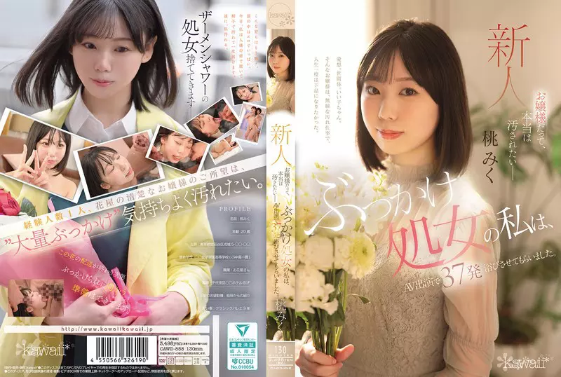 「cawd00858 お嬢様だって、本当は汚されたいー ぶっかけ処女の私は、AV出演で37発浴びさせてもらいました。 桃みく」のサムネイル画像