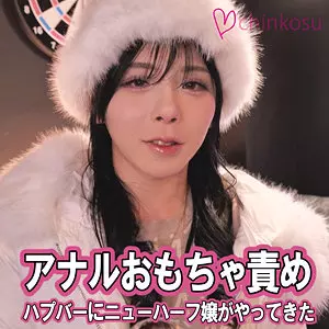 「chin047 こはく」のサムネイル画像