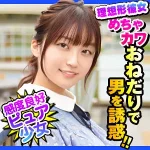 「dch009 ちか」のサムネイル画像