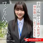 「dctv022 しずか」のサムネイル画像