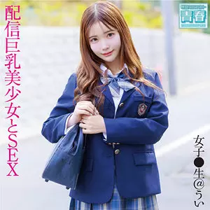 「deaa005 ういちゃん」のサムネイル画像