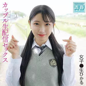 「deaa007 ひかるちゃん」のサムネイル画像