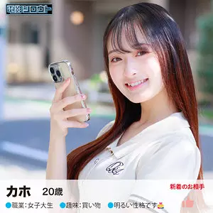 「deas014 かほちゃん」のサムネイル画像