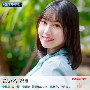 「deas018 こいろさん」のサムネイル画像