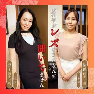 「df311 紫穂＆夢子」のサムネイル画像