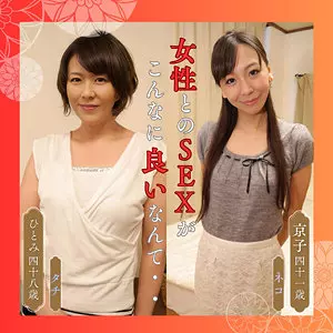 「df312 ひとみ＆京子」のサムネイル画像