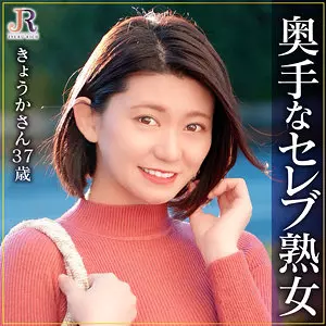 「dht1192 きょうかさん」のサムネイル画像