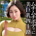 「dht1193 ともかさん」のサムネイル画像