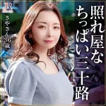 「dht1194 さやさん」のサムネイル画像