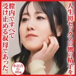 「dht1201 小百合」のサムネイル画像