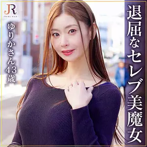 「dht1210 ゆりかさん」のサムネイル画像