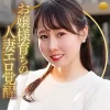 「dht1213 しおりさん」のサムネイル画像