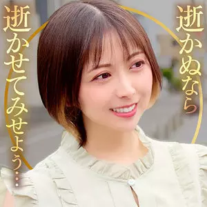 「dht1271 なおさん」のサムネイル画像