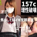 「dots049 157cオホ」のサムネイル画像