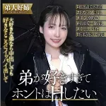「endx526 みなみ」のサムネイル画像