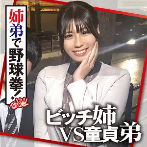「endx531 みなみ」のサムネイル画像