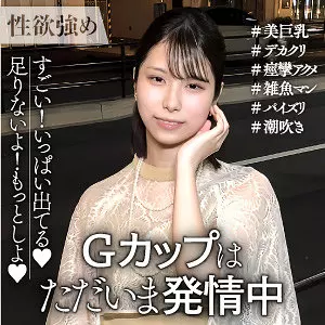 「endx538 さとみ」のサムネイル画像