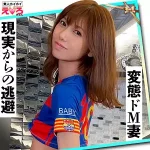 「erk054 なつさん」のサムネイル画像