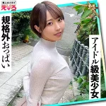 「erk087 しほちゃん」のサムネイル画像