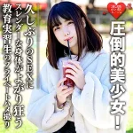 「erofc067 まお」のサムネイル画像