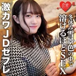 「erofc078 ほの」のサムネイル画像