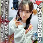 「erofc081 保育士Tさん」のサムネイル画像